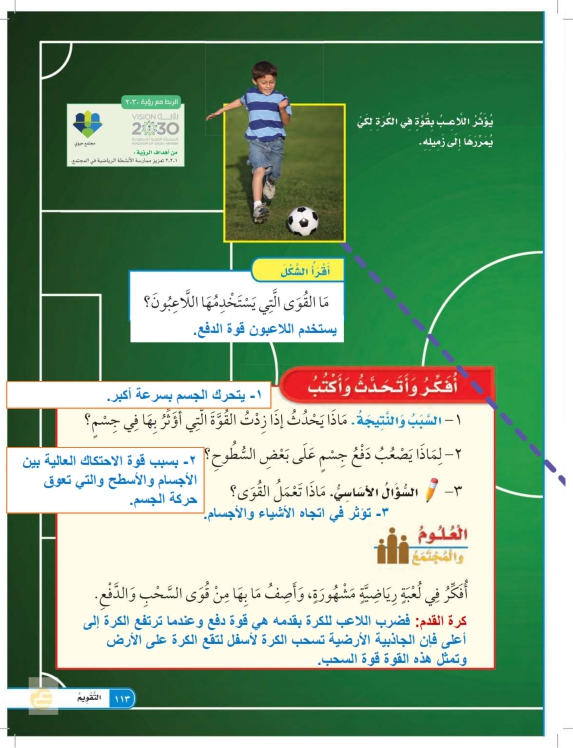 أفكر وأتحدث وأكتب